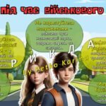 Фото розробки: Анімована інформаційно-ігрова презентація “Безпечна дорога додому”. 12 – 18 травня – 8-й Глобальний тиждень безпеки дорожнього руху