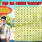 Фото розробки: Останній дзвоник 2025. Останній урок 9, 11 клас. Анімована інформаційно-ігрова презентація “Гарячий квиток у доросле життя”