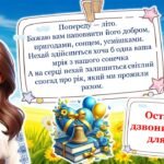 Фото розробки: Останній дзвоник 2026. Сучасна, яскрава, анімована презентація.
