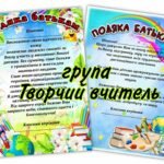 Фото розробки: Подяки батькам ( 5 штук)