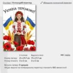 Фото розробки: 8 травня – День пам’яті та примирення