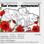 Фото розробки: 8 травня – День пам’яті та примирення