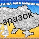 Фото розробки: Кейс до Дня вишиванки