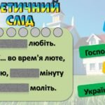 Фото розробки: Останній дзвоник. Останній урок 2025