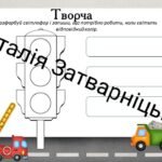 Фото розробки: КВЕСТ Стежка безпеки до Дня безпеки руху на дорозі