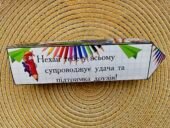 Привітання учнів зі святом Останнього дзвоника