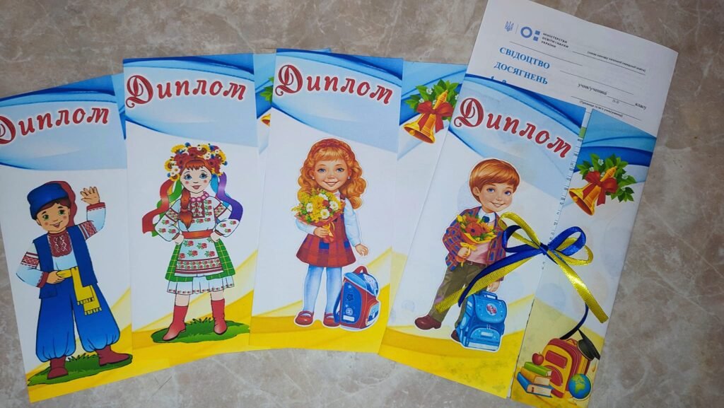 Головне зображення розробки: Диплом про закінчення навчального року