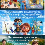 Фото розробки: Інструктаж. Правила поведінки під час літніх канікул Безпечні літні канікули 🌴🚴‍♀️🏊‍♀️Пам’ятка щодо безпечної поведінки дітей під час літніх каніку