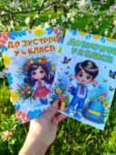 ДИПЛОМ ПРО ЗАКІНЧЕННЯ 2 КЛАСУ