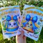 Фото розробки: ДИПЛОМИ ПРО ЗАКІНЧЕННЯ 5-7 КЛАСУ (КОМПЛЕКТ)