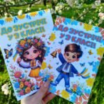 Фото розробки: ДИПЛОМ ПРО ЗАКІНЧЕННЯ 5 КЛАСУ