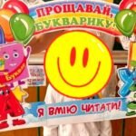 Фото розробки: Оформлення на дошку до свята БУКВАРИКА