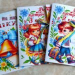 Фото розробки: Диплом про закінчення навчального року 