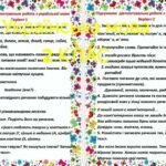 Фото розробки: 2 клас. Підсумкові діагностувальні роботи за рік з математики, читання та навчання грамоти. По два варіанти. и