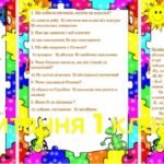 Фото розробки: 1 клас. Підсумкові діагностувальні роботи за рік з математики, читання та навчання грамоти. 1.