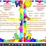 Фото розробки: 1 клас. Підсумкові діагностувальні роботи за рік з математики, читання та навчання грамоти. 1.