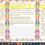 Фото розробки: 3 клас. Підсумкові діагностувальні роботи за рік з математики, читання та навчання грамоти. По два варіанти.