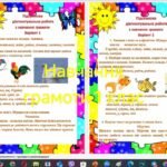 Фото розробки: 1 клас. Підсумкові діагностувальні роботи за рік з математики, читання та навчання грамоти. 1.