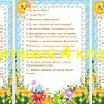 Фото розробки: 4 клас. Підсумкові діагностувальні роботи за рік з математики, читання та навчання грамоти. По два варіанти.