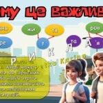 Фото розробки: Анімована інформаційно-ігрова презентація “Безпечна дорога додому”. 12 – 18 травня – 8-й Глобальний тиждень безпеки дорожнього руху