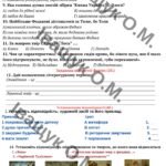 Фото розробки: Комплект КПР за 2 семестр з української мови (Заболотний) та української літератури (МНП Архирова, Січкар, Шило) для 5 класу