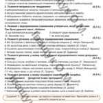 Фото розробки: Річна контрольна робота за курс 8 класу