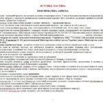 Фото розробки: Навчальна програма з української мови для 8 класу НУШ. Голуб Н. Б., Горошкіна О. М. (105 год / 3 год на тиждень)