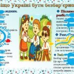 Фото розробки: Тиждень безбар’єрності