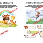 Фото розробки: Останній урок. “Книга спогадів за навчальний рік”.