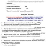 Фото розробки: ПРОТОКОЛИ ПЕДАГОГІЧНОЇ РАДИ 2024-2025 навчального року 🔰10 протоколів+ 5 витягів з протоколу 🔰