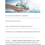 Фото розробки: Комплексна підсумкова робота за ГР. 6 клас. Досліджуємо історію і суспільство. Розділ 5. ЛЮДИНА В ПРИРОДІ, СУСПІЛЬСТВІ, ГРОМАДІ, ДЕРЖАВІ