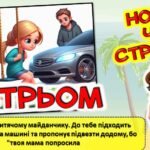 Фото розробки: Літні канікули “На островах безпеки”