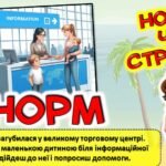 Фото розробки: Літні канікули “На островах безпеки”