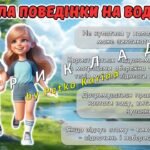 Фото розробки: Анімована інформаційно-ігрова презентація “Мої безпечні літні канікули” Інструктаж на літні канікули