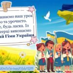 Фото розробки: Останній дзвоник 2026. Сучасна, яскрава, анімована презентація.