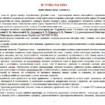 Фото розробки: Навчальна програма з української мови для 8 класу НУШ. Підручник Авраменка О. М. та ін. (105 год / 3 год на тиждень)