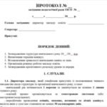Фото розробки: Документація закладу освіти “Аудит 2025”