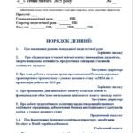 Фото розробки: ПРОТОКОЛИ ПЕДАГОГІЧНОЇ РАДИ 2024-2025 навчального року 🔰10 протоколів+ 5 витягів з протоколу 🔰