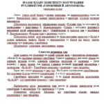 Фото розробки: Тека проведення 7-го Глобального тижня безпеки дорожнього руху- 2025