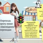 Фото розробки: Безпечна дорога додому. Єдиний національний урок. Безпечна країна. Безпека на дорогах в умовах військового стану. Інтерактивна презентація+супровід