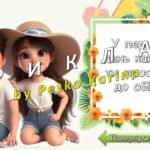 Фото розробки: Інтерактивні передбачення для учнів на літні канікули