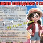 Фото розробки: Анімована інформаційно-ігрова презентація “Мої безпечні літні канікули” Інструктаж на літні канікули