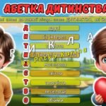 Фото розробки: Анімована інформаційно-ігрова презентація “Маленькі серця – велике майбутнє” 1 червня – Міжнародний день захисту дітей