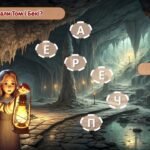 Фото розробки: Інтерактивна гра за повістю Марка Твена “Том Соєр”