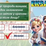 Фото розробки: Останній дзвоник. Останній урок 2025