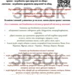 Фото розробки: Посібник на тему “Іменник: усе, що я про нього знаю”