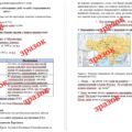 Діагностувальна контрольна робота з теми «Людина, суспільство, влада в доісторичну добу та добу стародавнього світу» (Васильків) за групами результаті
