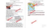 Комплексна підсумкова контрольна робота за 2 семестр «Досліджуємо історію і суспільство” 6 клас. Пометун (за групами результатів)