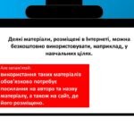Фото розробки: Де мандрує електронний лист.  Авторське право. Копірайт. 2 клас інформатика