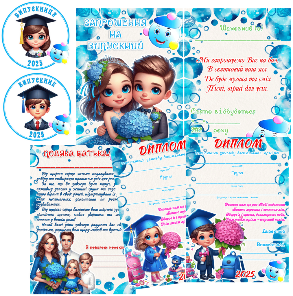 Головне зображення розробки: Оформлення на випускний для групи “Капітошка”